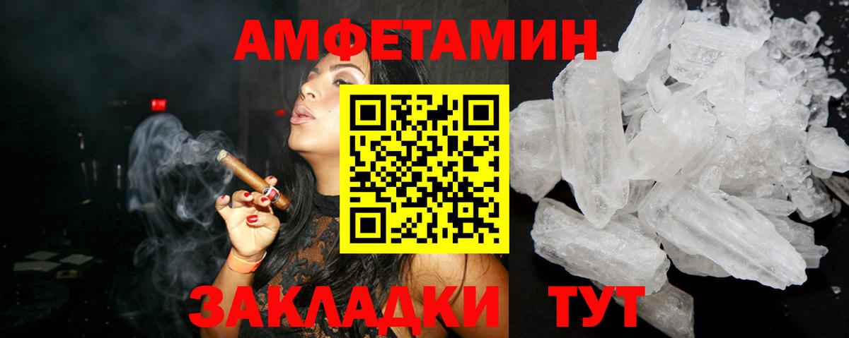 Ярцево  Амфетамин Розовый  АМФЕТАМИН  Вход с VPN 