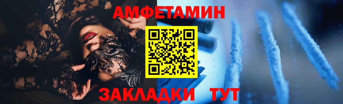 АМФ 98% Ярцево