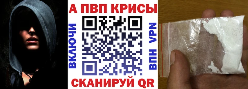 Alpha PVP кристаллы  гидра рабочий сайт  Ярцево  хочу  
