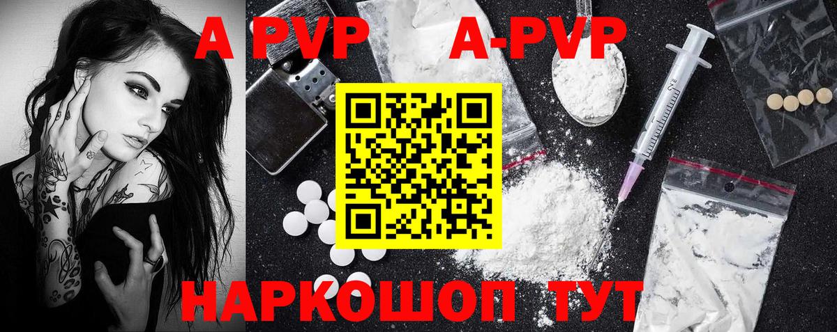 Ярцево  Alpha-PVP мука  Alpha-PVP VHQ  APVP мука  Вход с VPN 