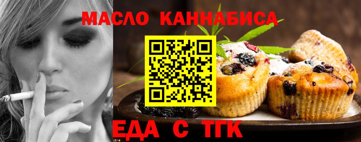 Печенье с ТГК марихуана Ярцево