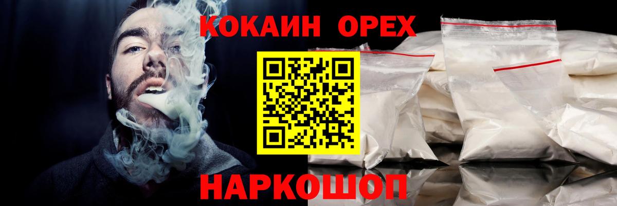 Кокаин FishScale Ярцево