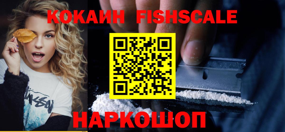 Кокаин VHQ  Вход с VPN  Ярцево 