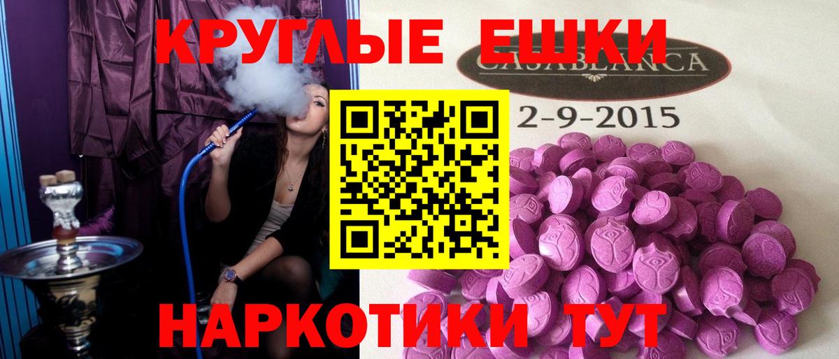 Ярцево  Экстази  Вход с VPN  Ecstasy DUBAI 