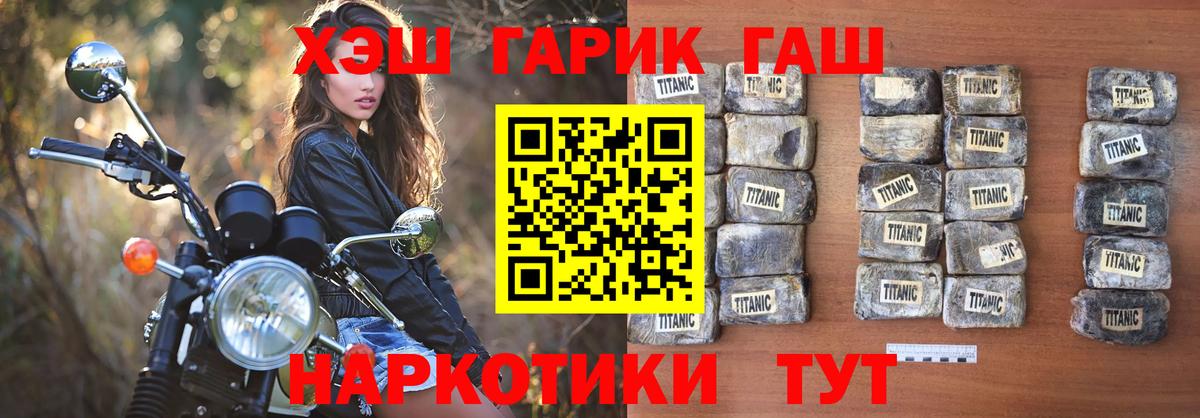 ГАШИШ гашик Ярцево