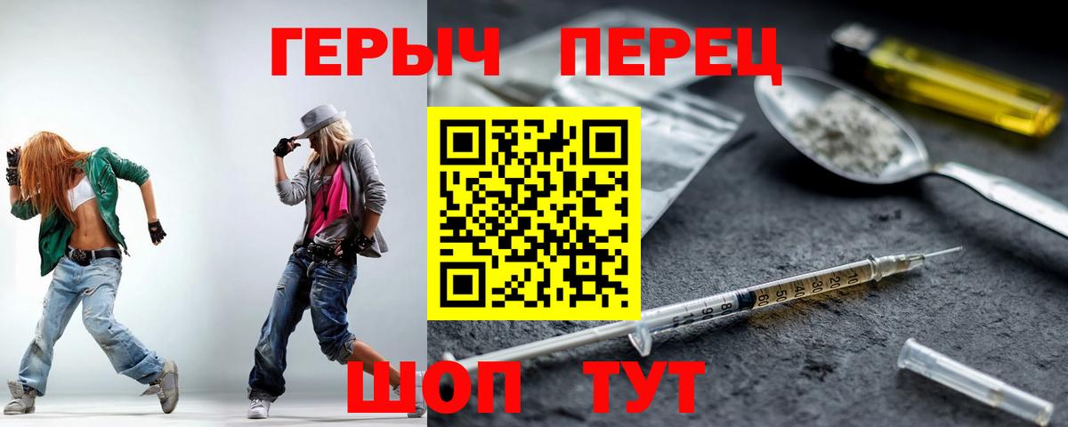 ГЕРОИН VHQ  Вход с VPN  Ярцево 