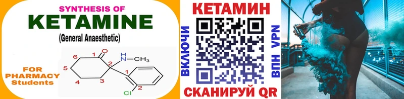 КЕТАМИН ketamine  Ярцево 