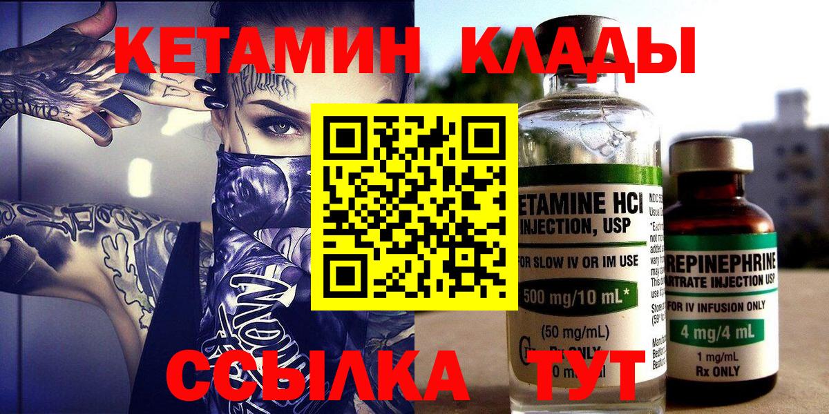 Кетамин ketamine  КЕТАМИН ketamine  Вход с VPN  Ярцево 