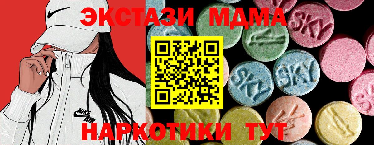 МДМА Molly  MDMA Molly  Вход с VPN  МДМА  Ярцево 