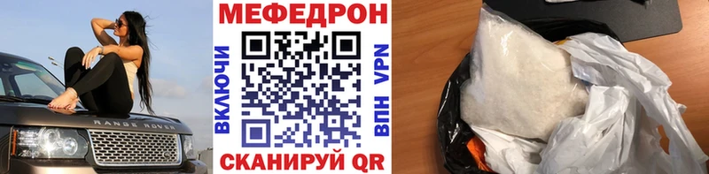 МЕФ кристаллы Ярцево