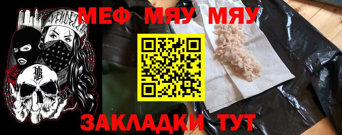 Ярцево  МЕФ мука  Меф кристаллы  где продают   Вход с VPN  МЕФ 