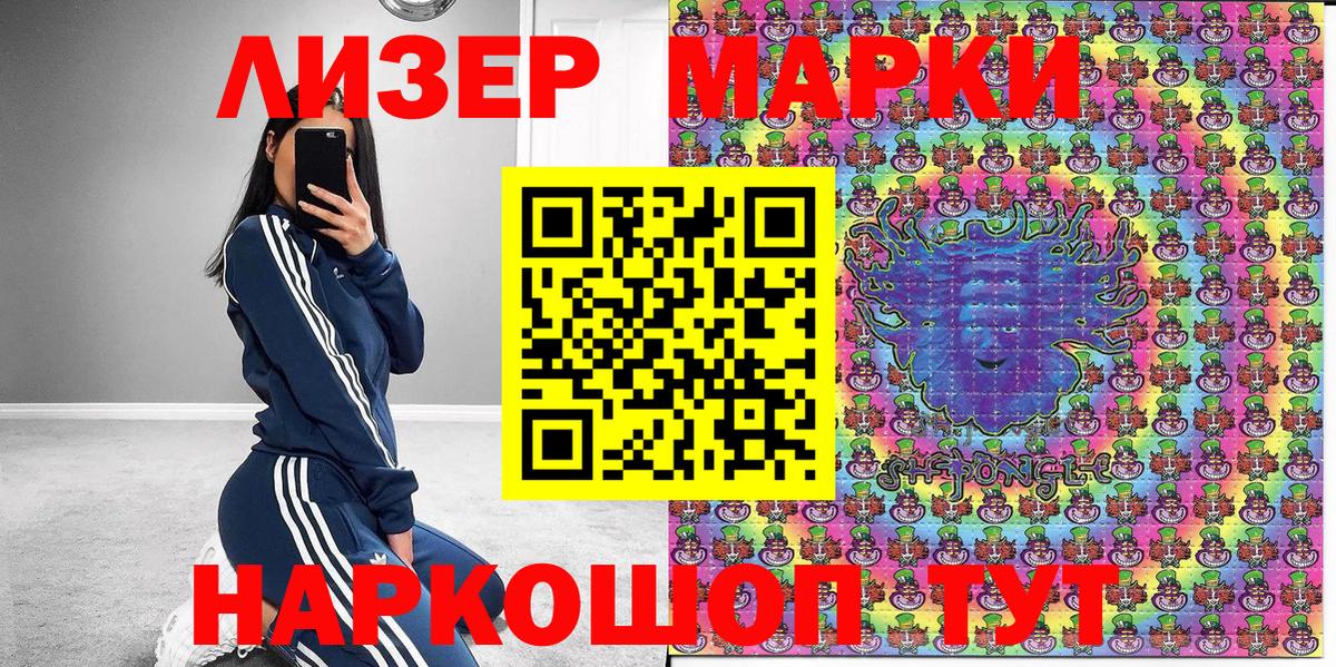 Наркотические марки 1500мкг  Вход с VPN  Ярцево  Наркотические марки 1500мкг 