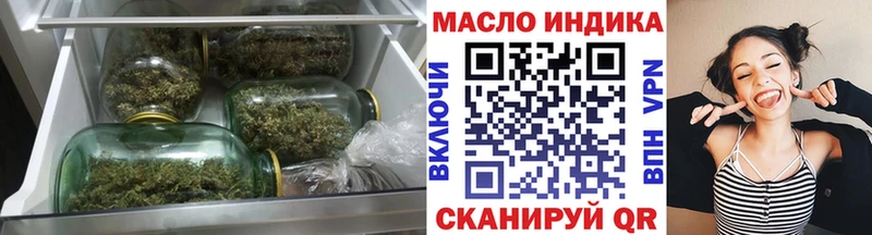 Дистиллят ТГК THC oil  купить наркотики сайты  Ярцево 