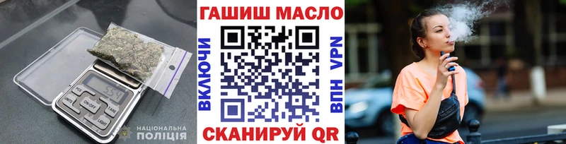 ТГК THC oil Ярцево