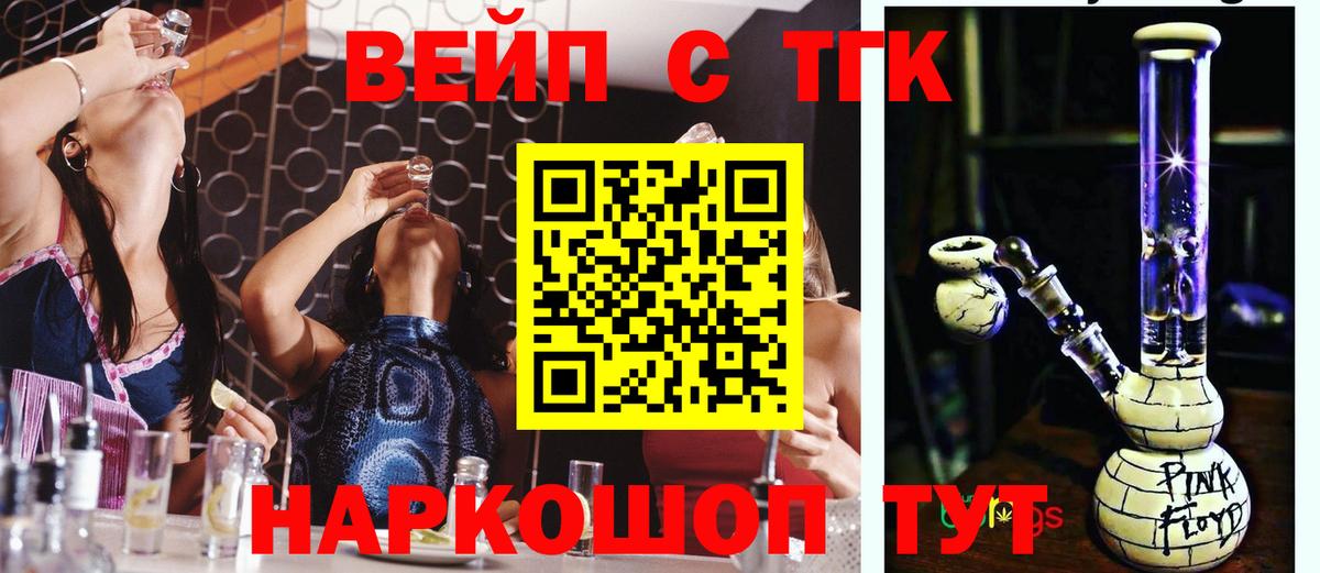 ТГК гашишное масло  Вход с VPN  ТГК Wax  Ярцево 