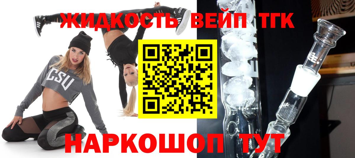 КОКАИН Ярцево